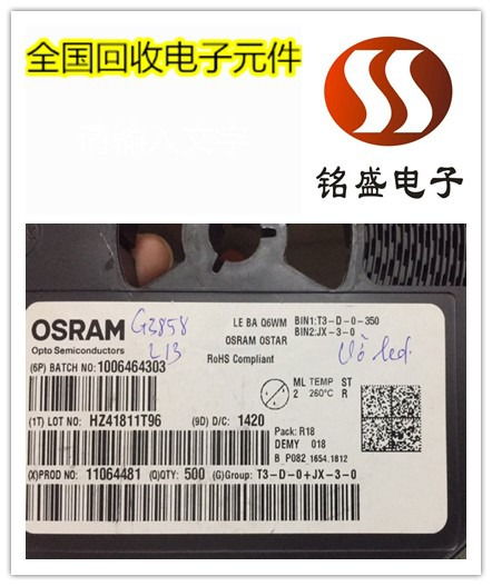 深圳電子元器件回收報(bào)價(jià) 誠信合作