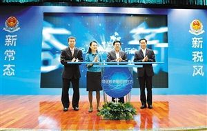 深圳電子稅務(wù)局上線運行_新浪新聞