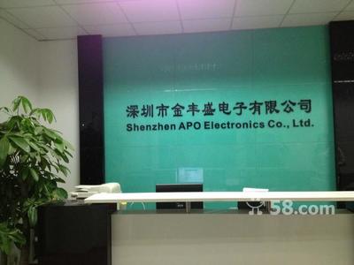 深圳市金豐盛電子工作環境:其他 - 職友集(發現中國好公司)