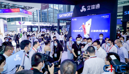 2022中國電子信息展 創新驅動，智能引領