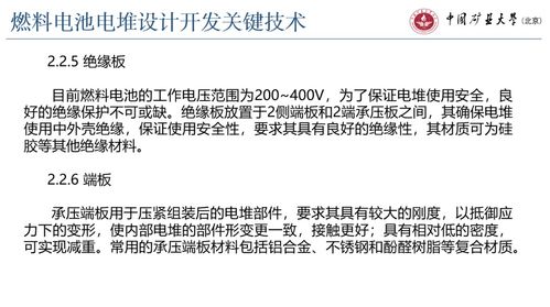 燃料電池電堆設(shè)計(jì)開發(fā)關(guān)鍵技術(shù)研究