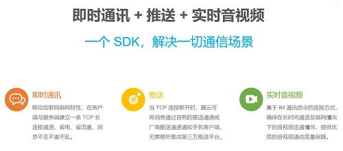 融云發(fā)布開發(fā)者英雄帖 全面融入RTC生態(tài)，共建實(shí)時(shí)通信技術(shù)新未來